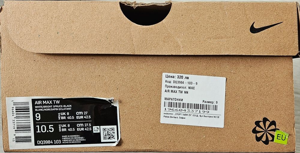 Оригинални Nike AIR MAX TW