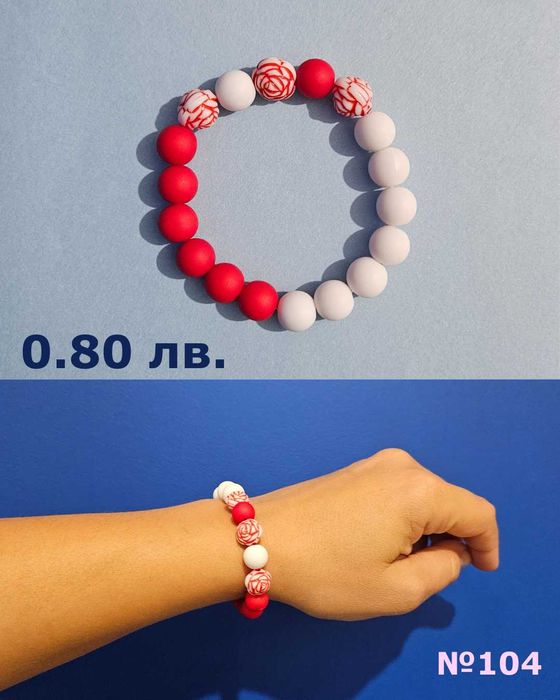 Мартеници на едро – гривни