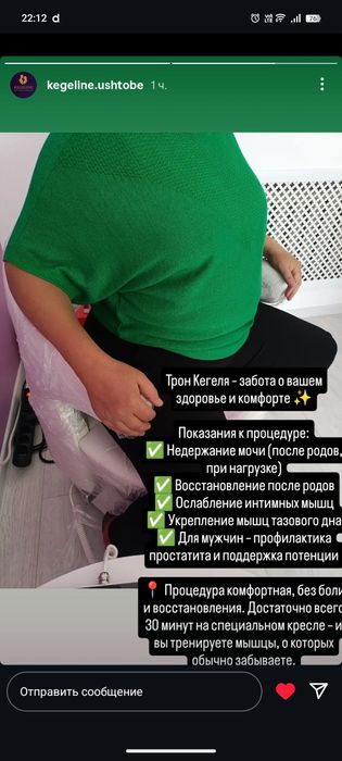 Трон Кегеля теперь  в Уштобе