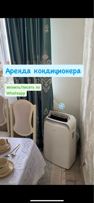 Трансформер стол и стулья в аренду прозрачные