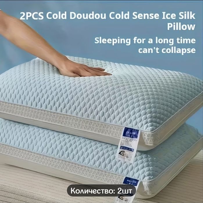 Две подушки новые, охлаждающий эффект