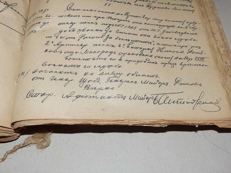 Книга със заповеди по дивизионна област за 1905 година