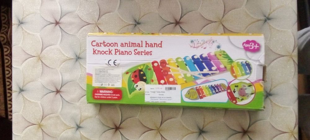 Дървено пиано с две палки