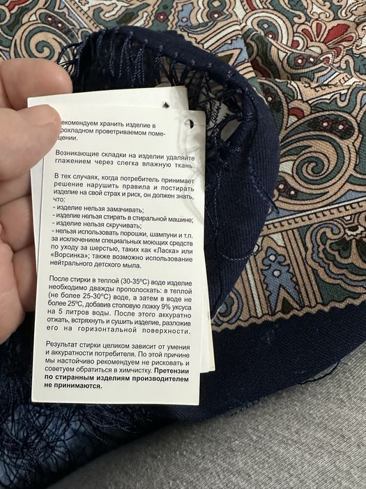 Павловопосадская платочная мануфактура.Чистая шерсть а бахрома шелк.