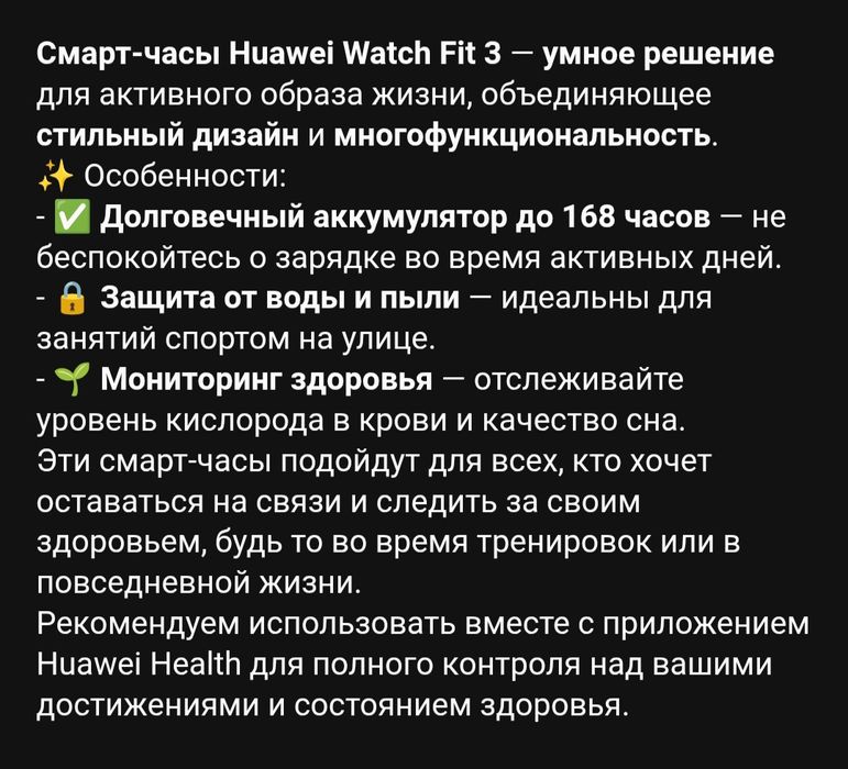 Смарт-часы Huawei Watch Fit 3