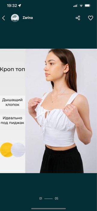 Продается очень красивый  топик