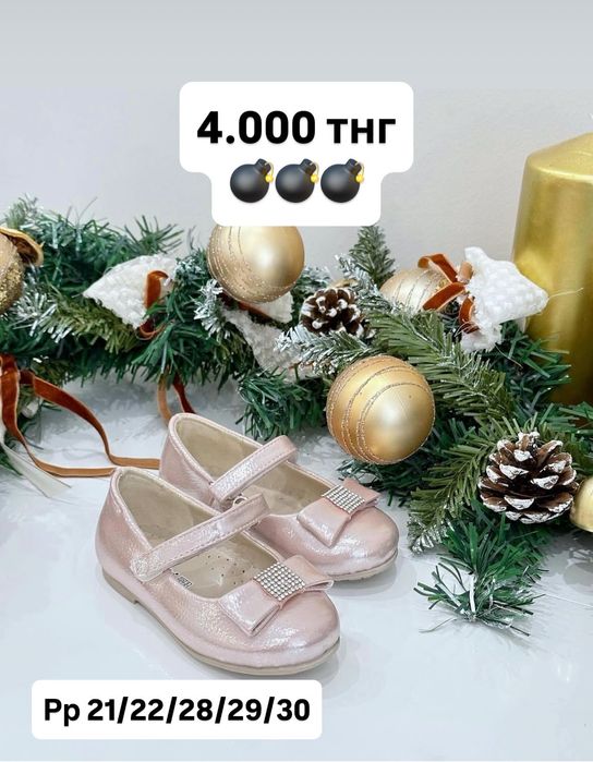 Туфли детские нарядные