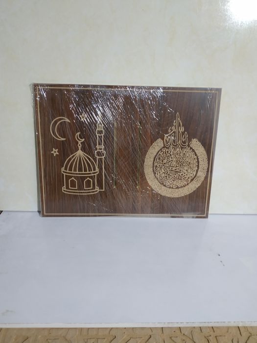 Qur'on hatm qilish uchun Lavh