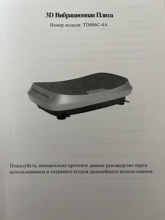 3D Вибротренажер. “Fitnes board”