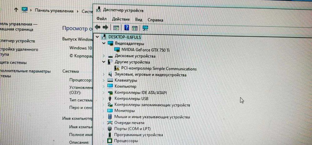 Персональный компьютер