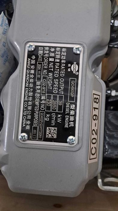 Двигатель в сборе дизель C490BPG