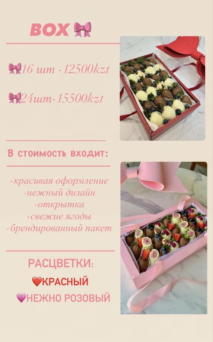 Клубника в шоколаде