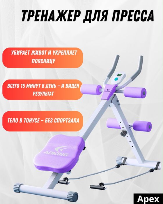 Продам новые тренажеры