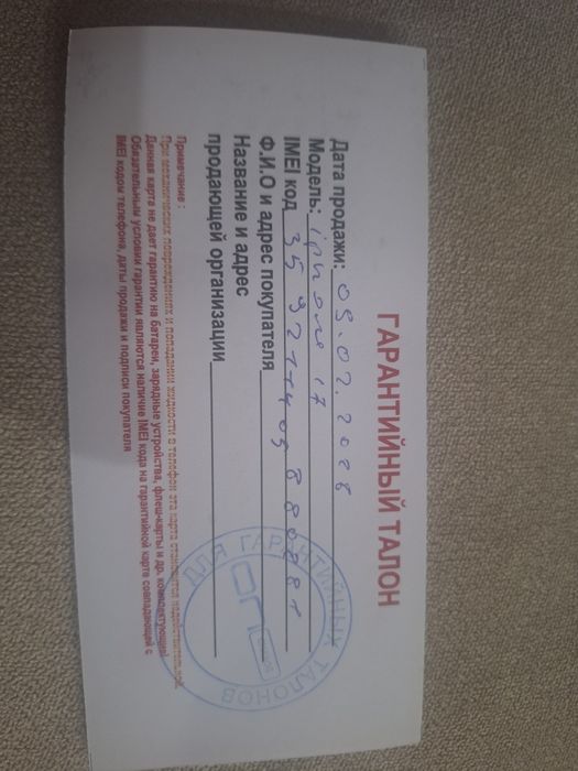 Продам новый iPhone 17, с гарантий