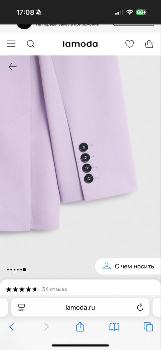 Костюм двойка от Lime