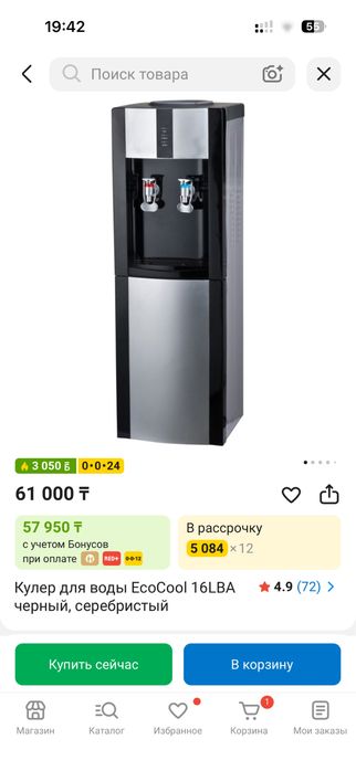 Кулер для воды EcoCool 16LBA