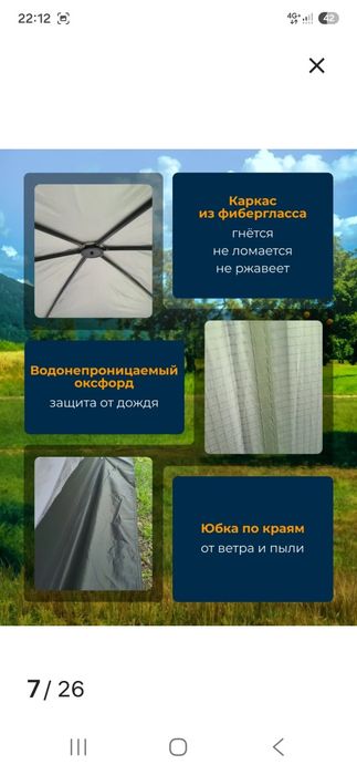 Шатер туристический