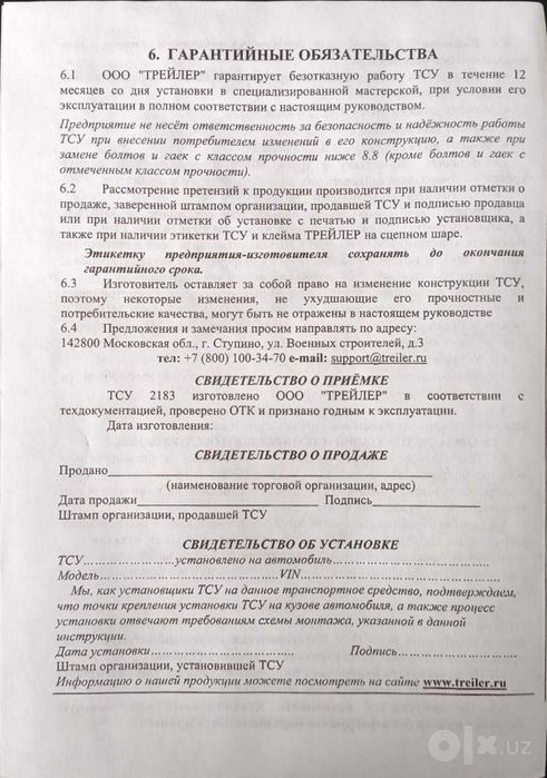 Фаркоп Лада Веста кросс ТСУ 2183, все выпуски, седан, кросс, SW