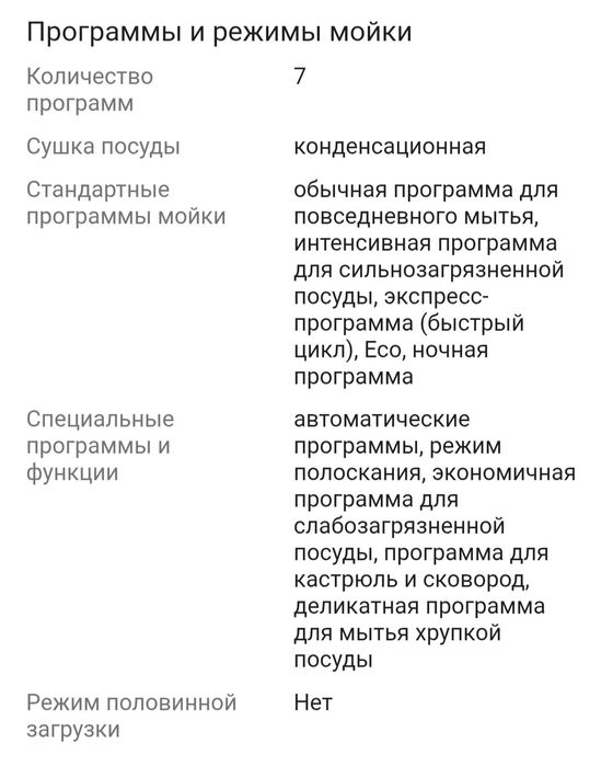 Продам посудомоечную машину.