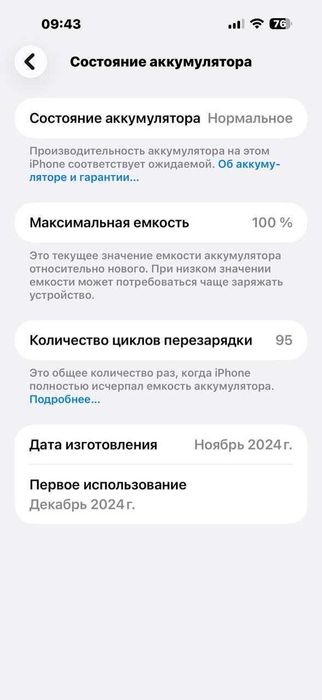 Iphone 16 pro max  e- sim yomkost 100 ideal holati