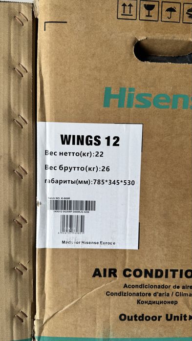 Кондиционер Hisense 12 wings, Super Dc invertor, Количество, доставка