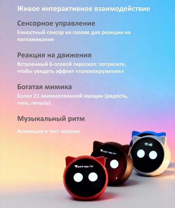 Робот ИИ, для детей