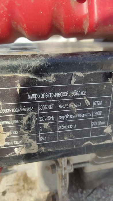 Электрическая Тельфер лебедка