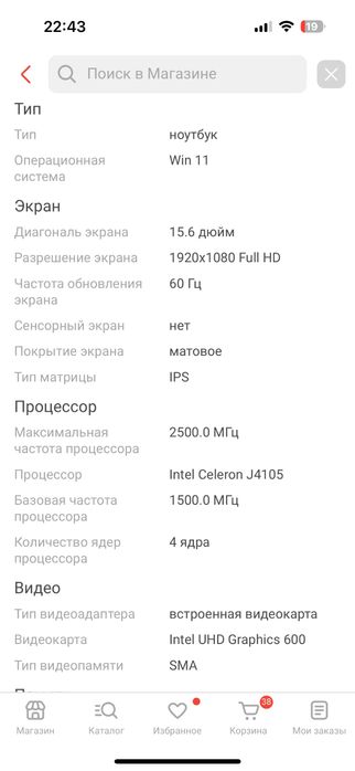 Ноутбук YEPO в отличном состоянии