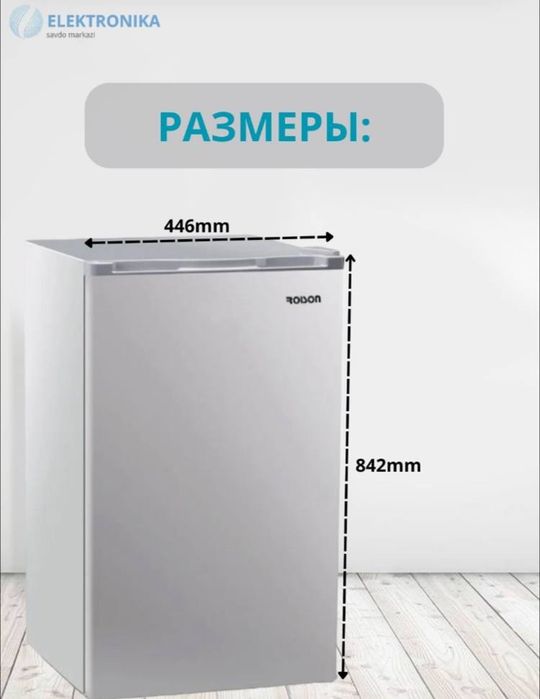 Холодильник Roison