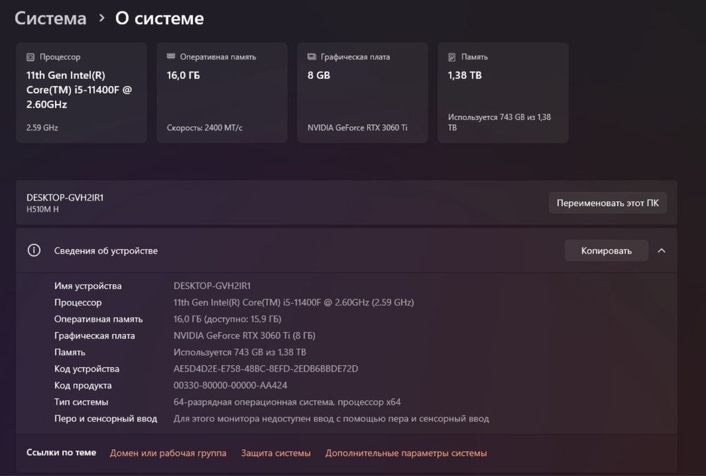 Компьютер полный комлект