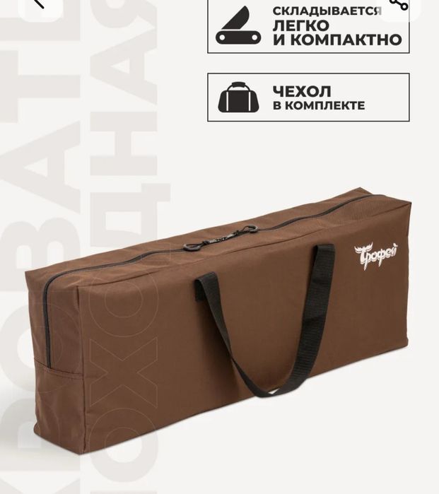 Походная кровать