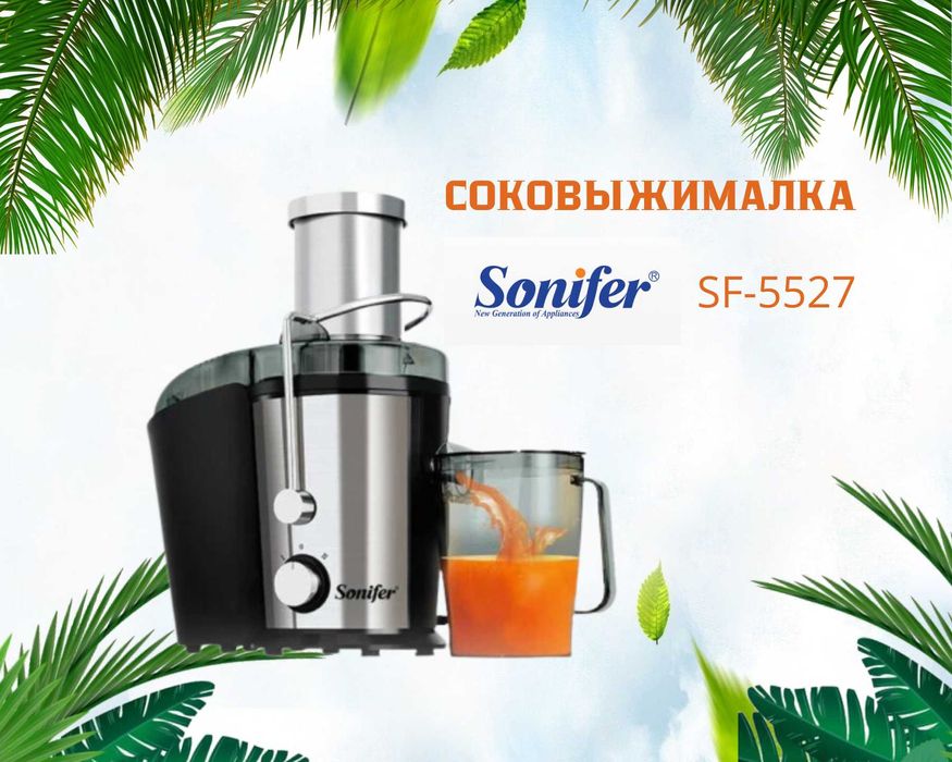 Соковыжималка электрическая Sonifer SF-5527, объём 2.0 litr sv7