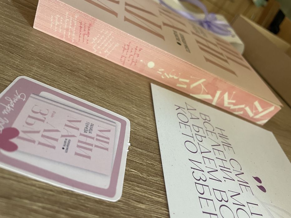 Devil’s Night Пенелъпи Дъглас