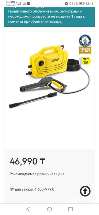 Минимойка высокого давления Karcher