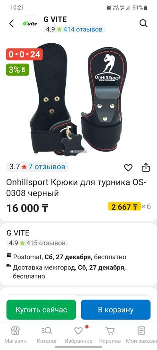 Крюки для тяги турника