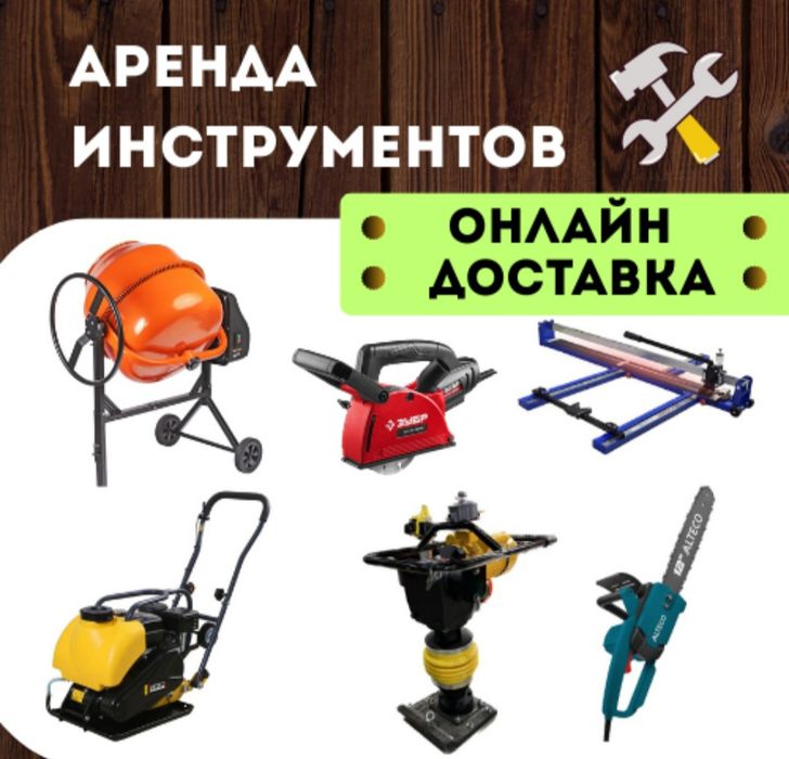 Аренда прокат шуруповёрт