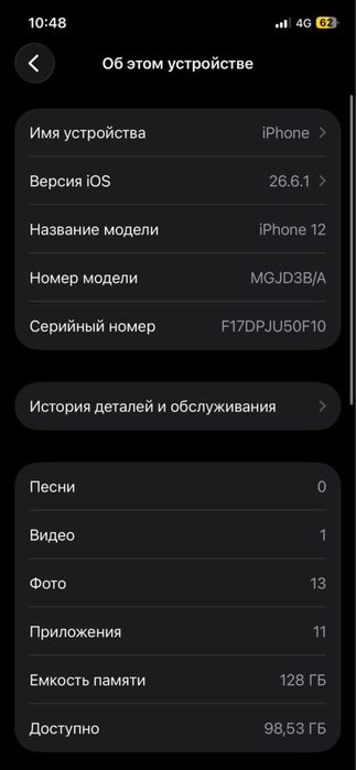 Айфон 12 128гббб
