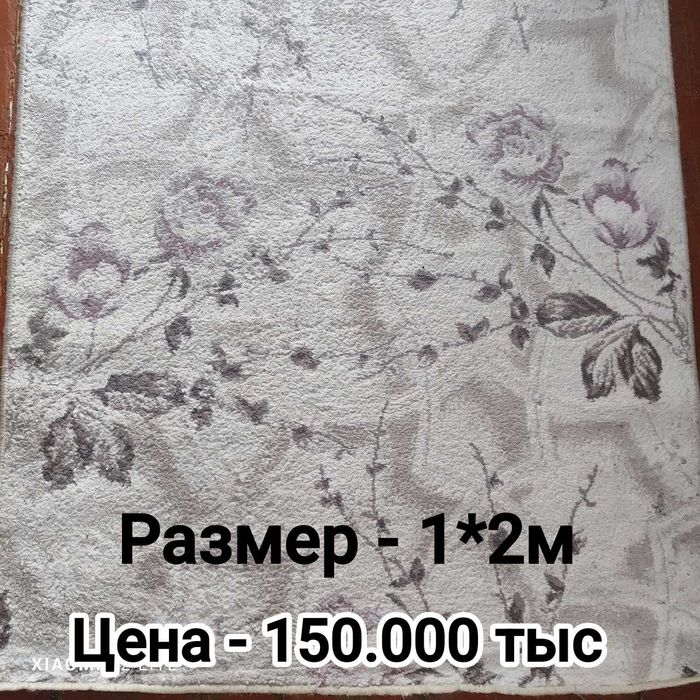 Срочно продам ковры