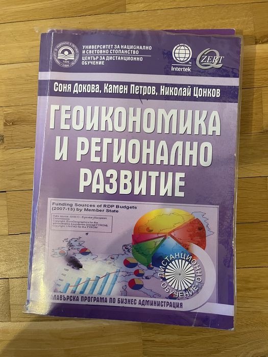 Учебници за студенти