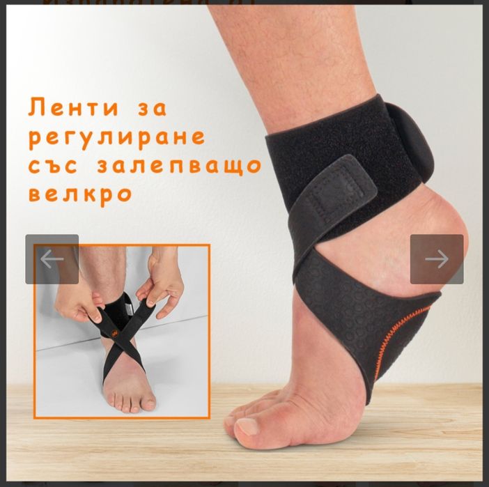 Наглезенка при  плантарен фасцит MediVaric / Ортеза