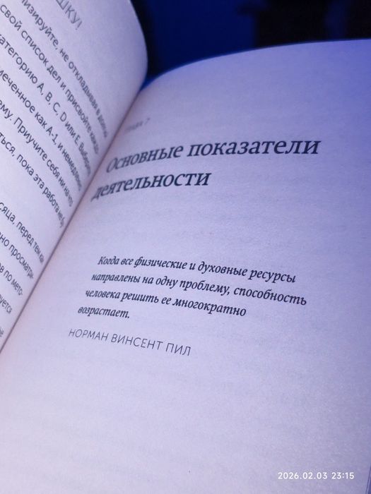 Книга - Брайан Трейси