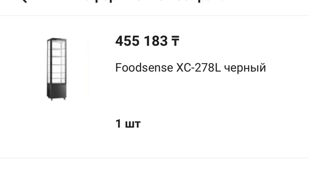 Продам холодильник
