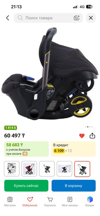 Продам почти новую коляску
