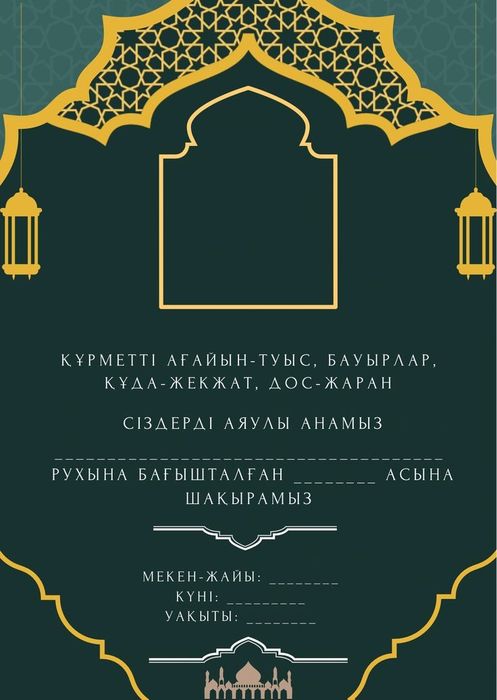 Пригласительные на свадьбы или асы