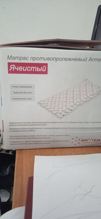 Противопролежневый матрас ячеистый