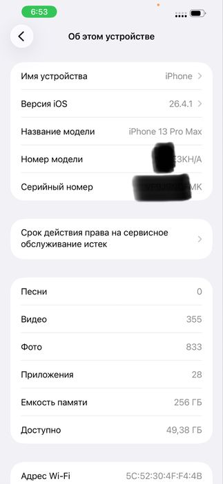 13 про мах сотилади /5,400 млн