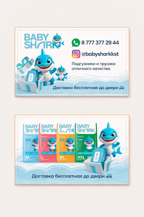 Памперсы 6200 тнг