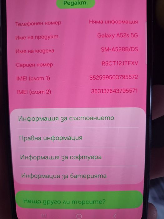 Samsung Galaxy A52s 5G