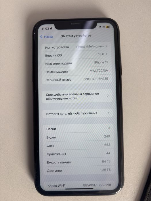 iPhone 11 продается