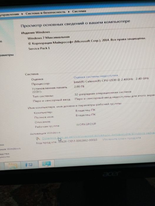 Продам офисный компьютер